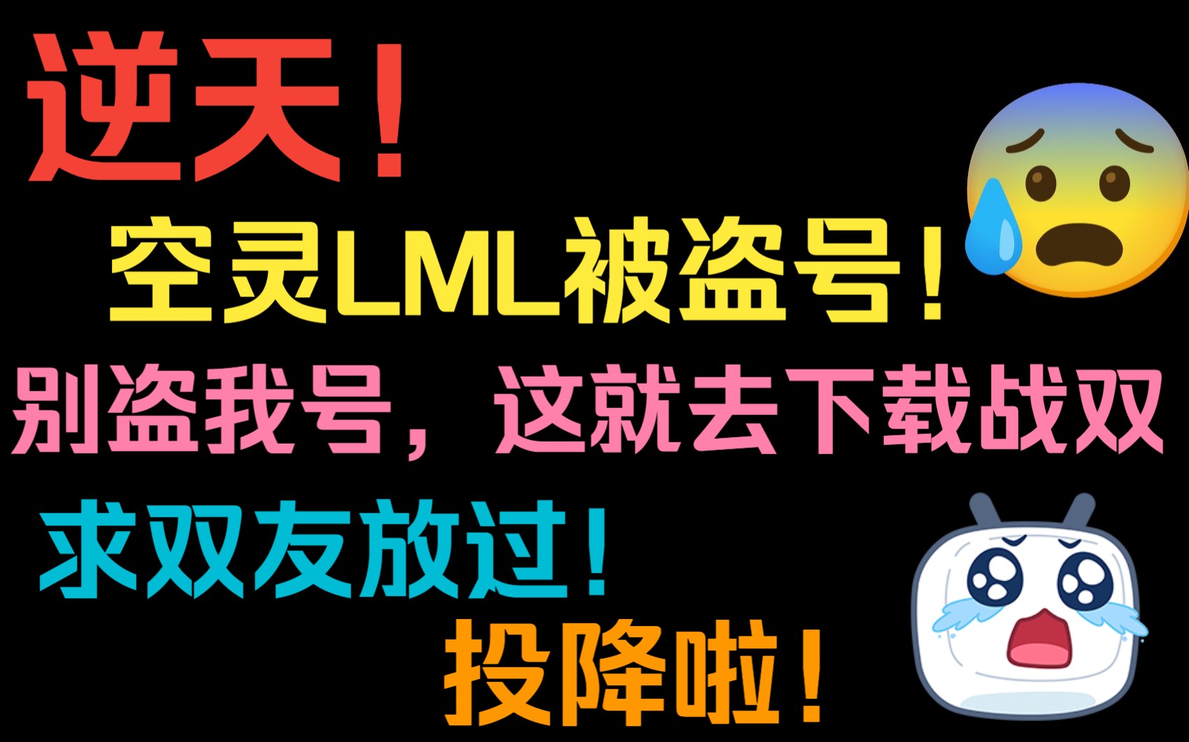 盗号手机版下载盗取号软件免费安卓下载-第2张图片-太平洋在线下载