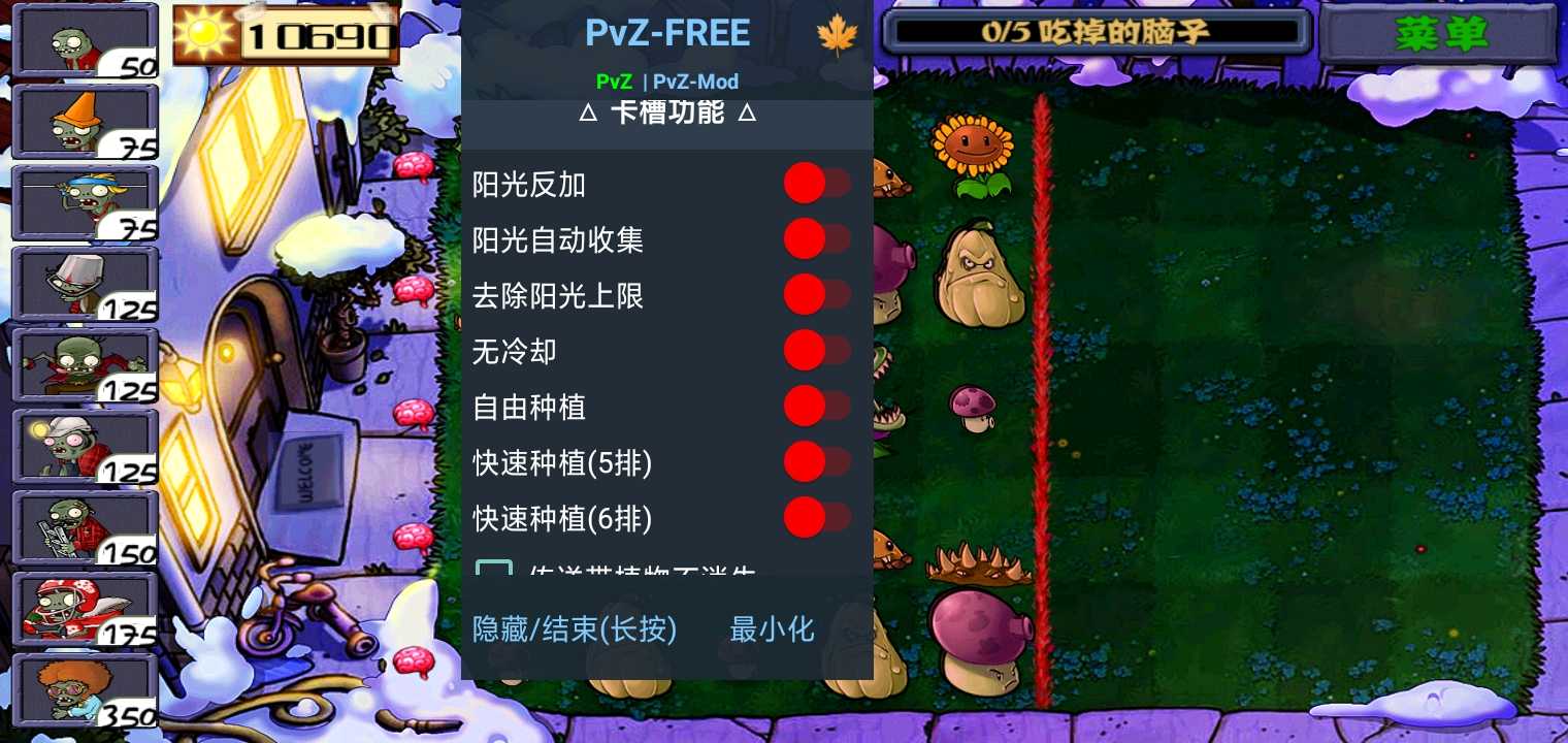 pvzfree苹果版资源iphone上pvz有中文版吗-第2张图片-太平洋在线下载