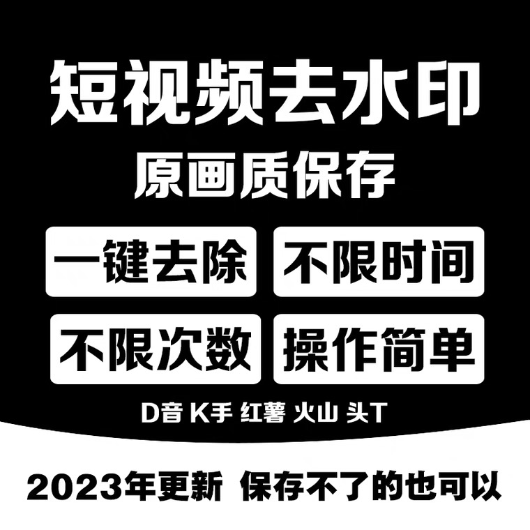 视频水印苹果版视频水印修改时间