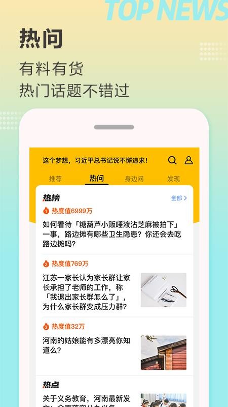 手机打不开新闻app高质量有深度的新闻app-第1张图片-太平洋在线下载