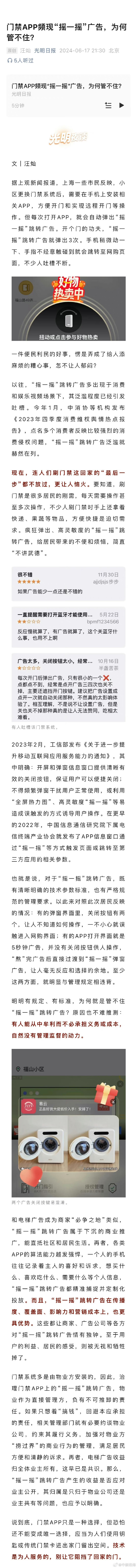 手机打不开新闻app高质量有深度的新闻app-第2张图片-太平洋在线下载