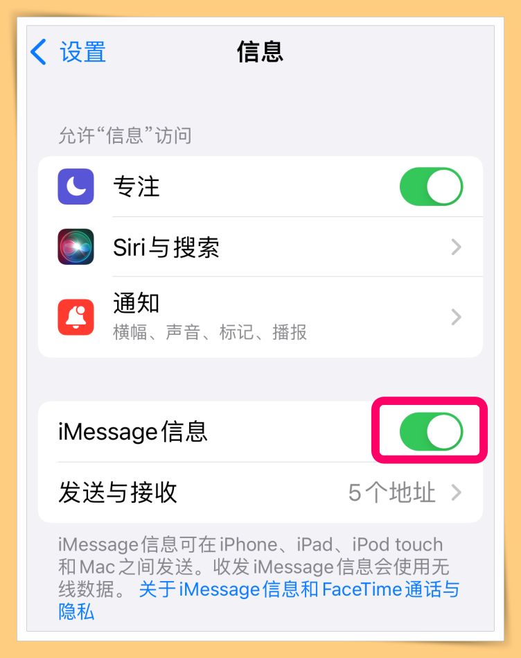 imssage安卓版imessage怎么用-第2张图片-太平洋在线下载