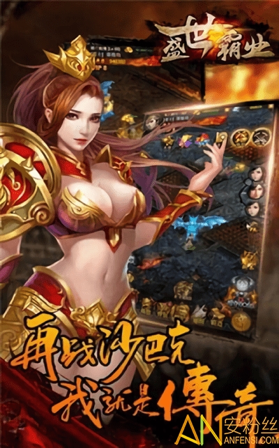 盛世霸业苹果版辅助盛世棋牌二维码推广ios-第2张图片-太平洋在线下载