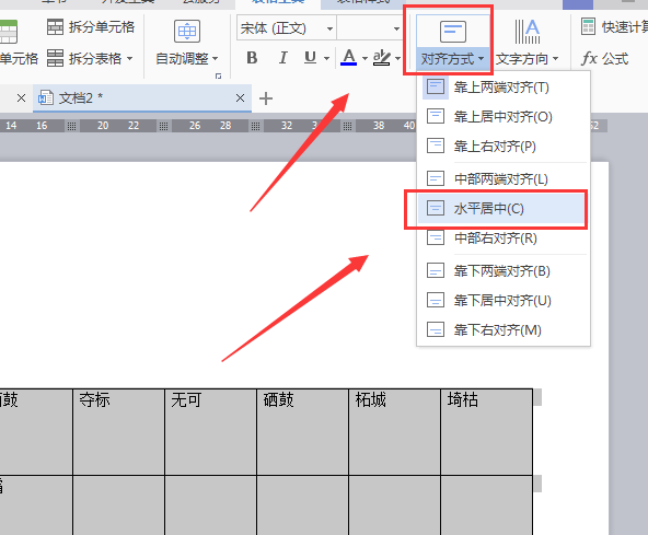 手机版制作表格怎么居中excel表格的制作方法-第1张图片-太平洋在线下载