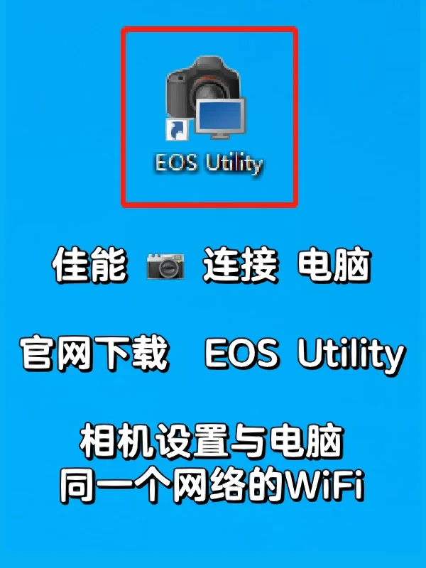 eosutility安卓版eosutility安装教程-第1张图片-太平洋在线下载