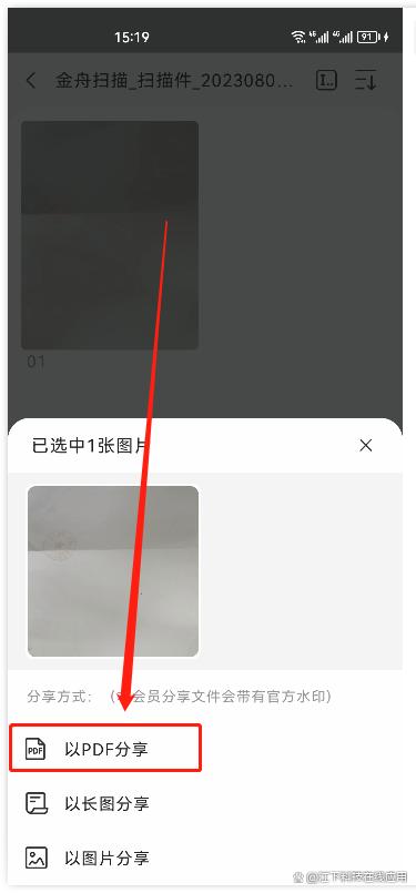 手机pdf电子版签字如何用iphone在pdf签字-第1张图片-太平洋在线下载