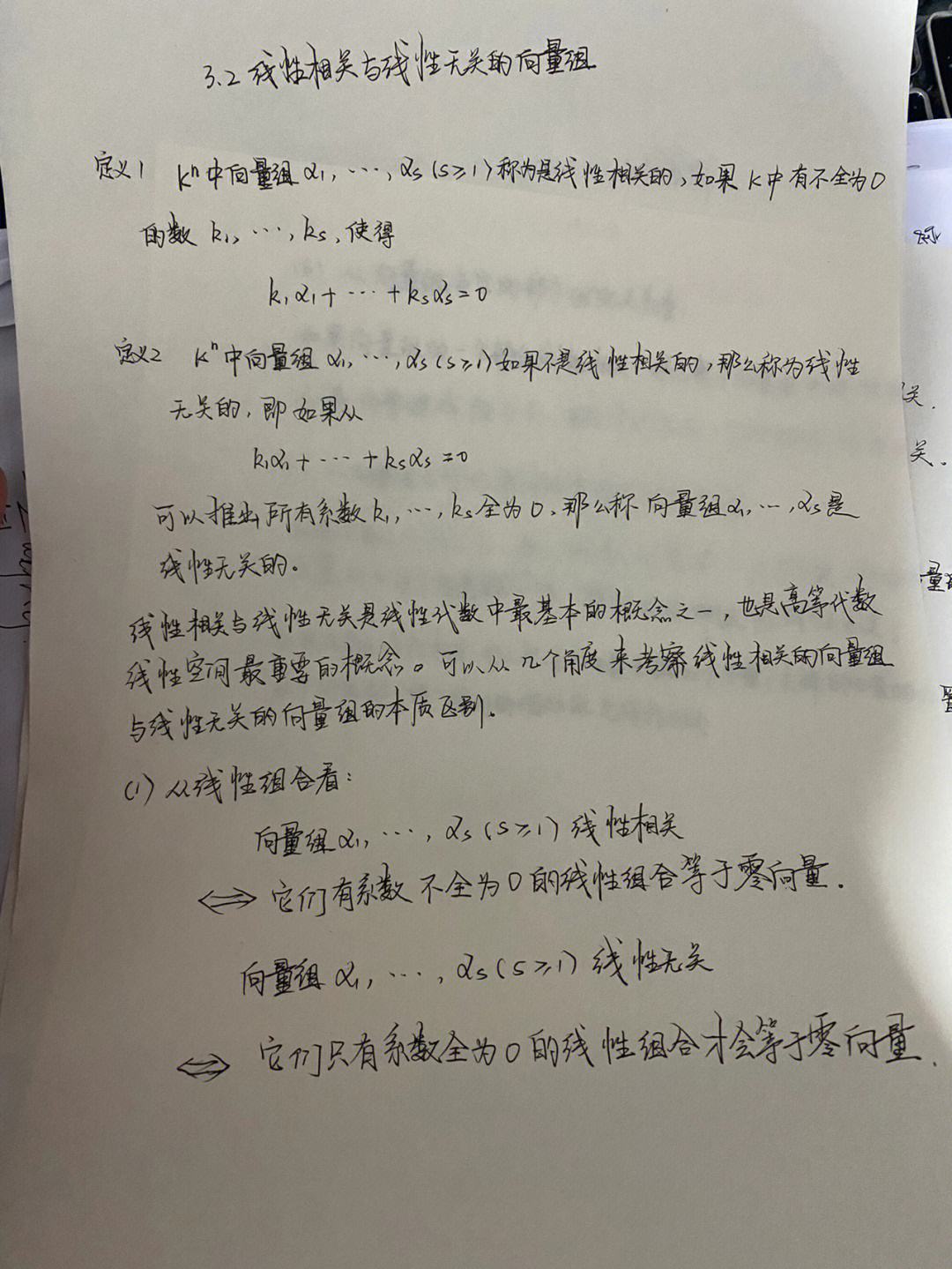 向量线性字体下载手机版线性字体和非线性字体的区别-第2张图片-太平洋在线下载