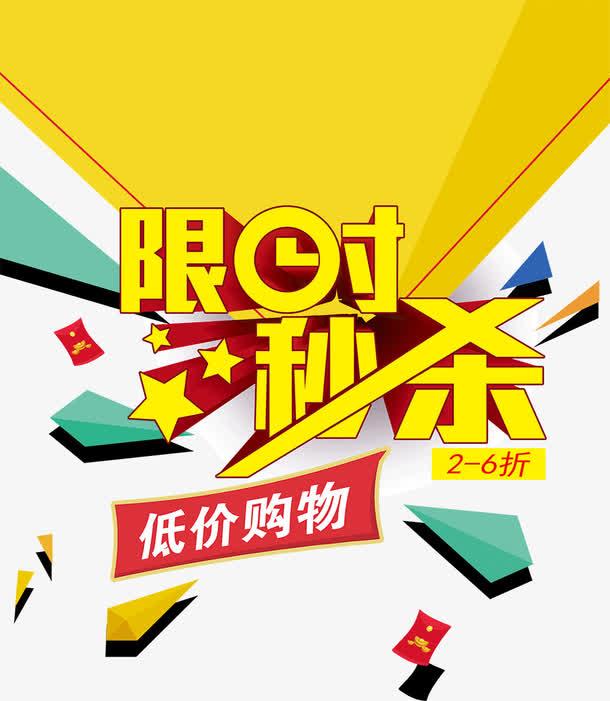 淘宝秒杀苹果版淘宝新品秒杀怎么设置-第2张图片-太平洋在线下载