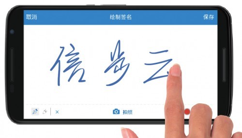远程签名安卓版免费签名设计一键生成-第1张图片-太平洋在线下载