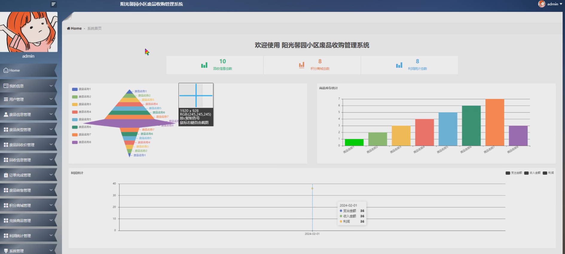 imageapp官方客户端松下imageapp官网下载-第2张图片-太平洋在线下载