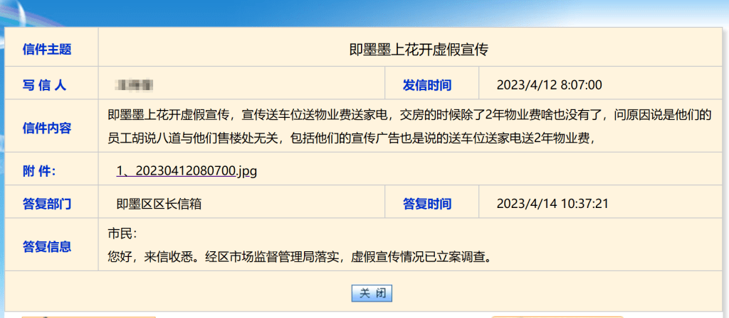 即墨新闻客户端即墨新闻2024-第1张图片-太平洋在线下载