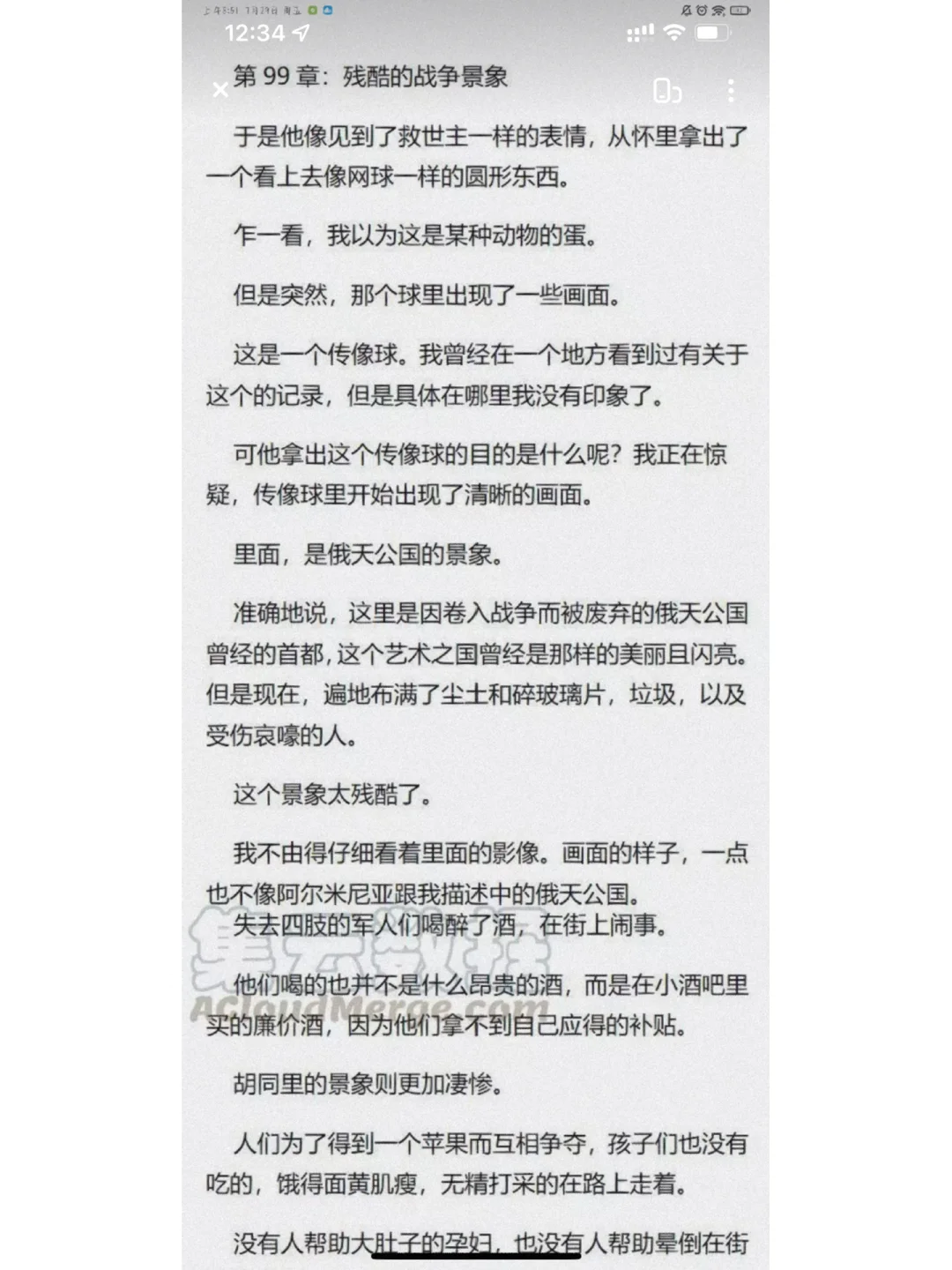 久久小说全本下载手机版久久小说全文下载免费在线阅读-第2张图片-太平洋在线下载