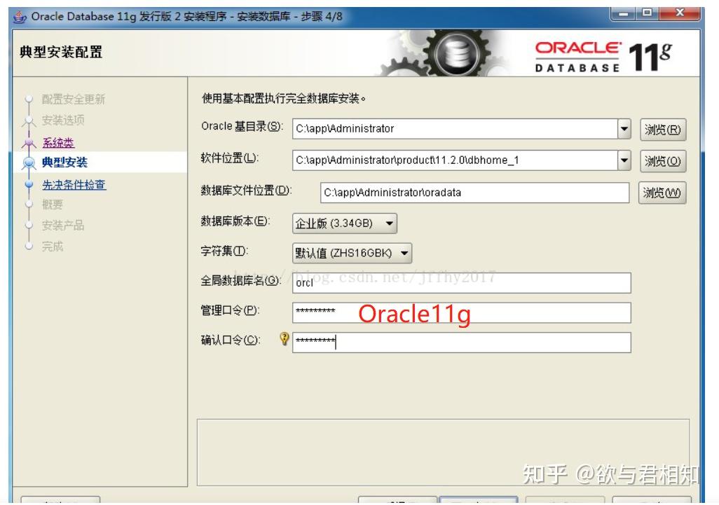 单独安装oracle客户端oracleclient安装-第2张图片-太平洋在线下载