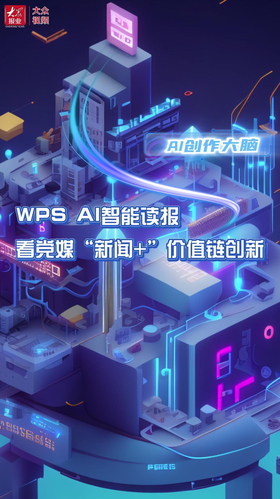 wps手机极度精简版wpsoffice安卓精简版-第2张图片-太平洋在线下载