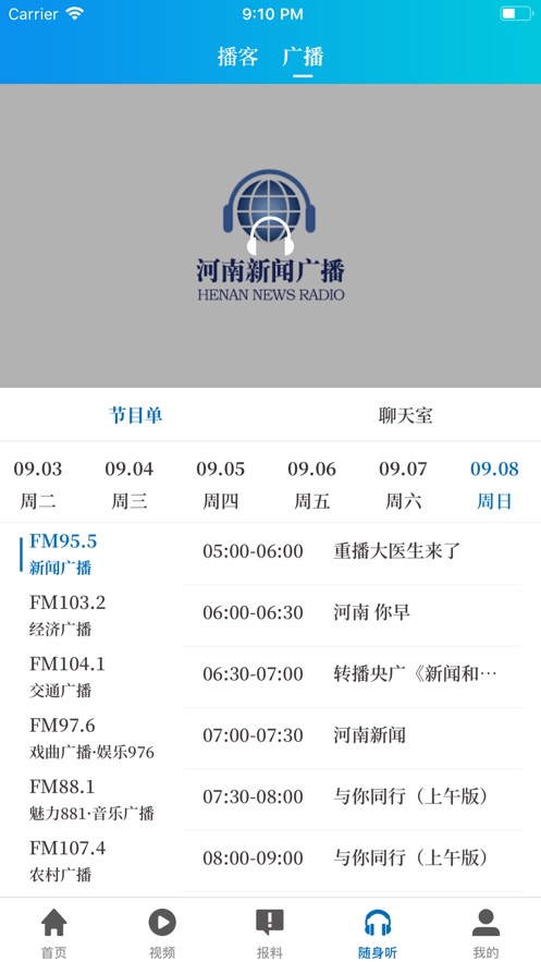 大象的新闻客户端大象新闻客户端直播