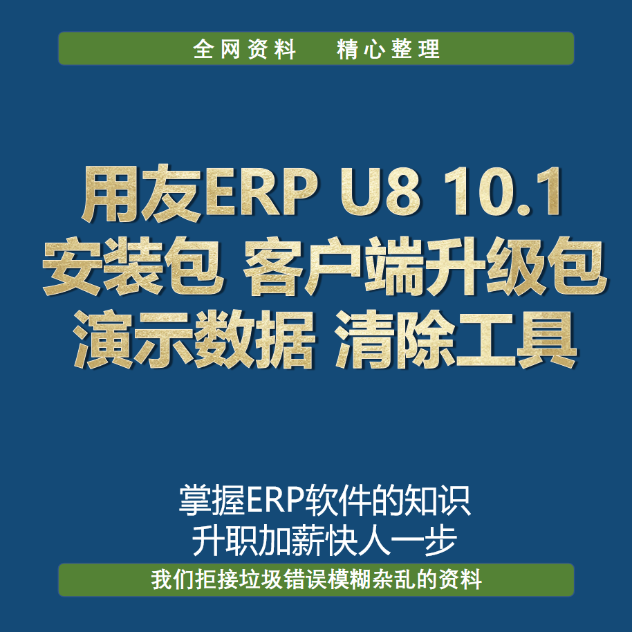 用友如何添加客户端用友uclient客户端下载官网-第2张图片-太平洋在线下载