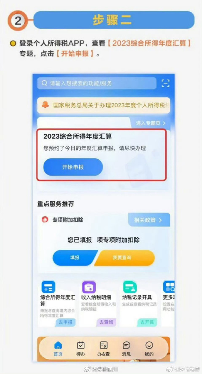 12366电脑版客户端12366为什么打不通了-第2张图片-太平洋在线下载