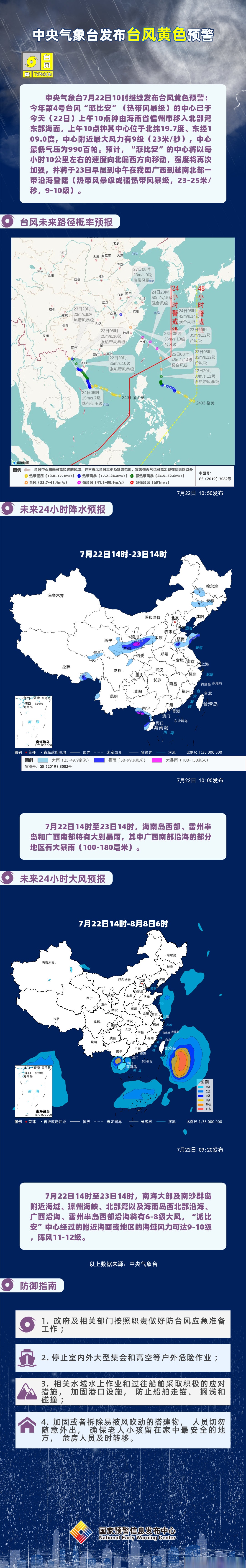 手机气象频道客户端手机天气预报怎么设置