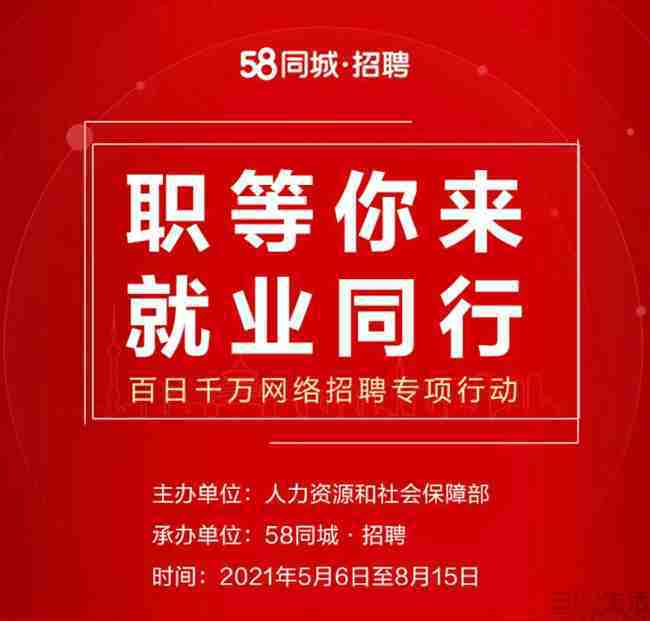 58同城客户端招聘58找工作招聘网最新招聘-第2张图片-太平洋在线下载