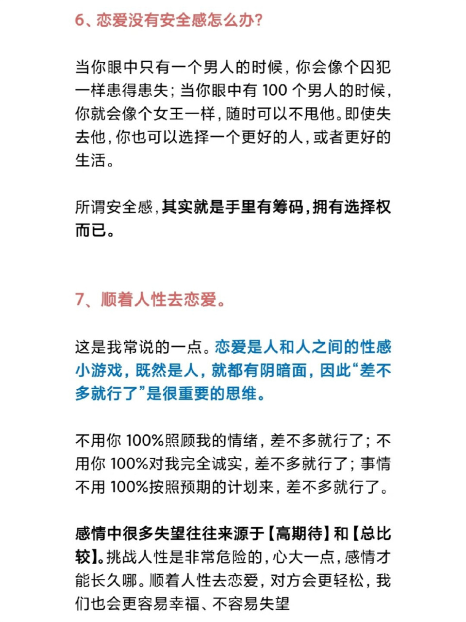 恋爱蜜语安卓版恋爱物语app电脑版