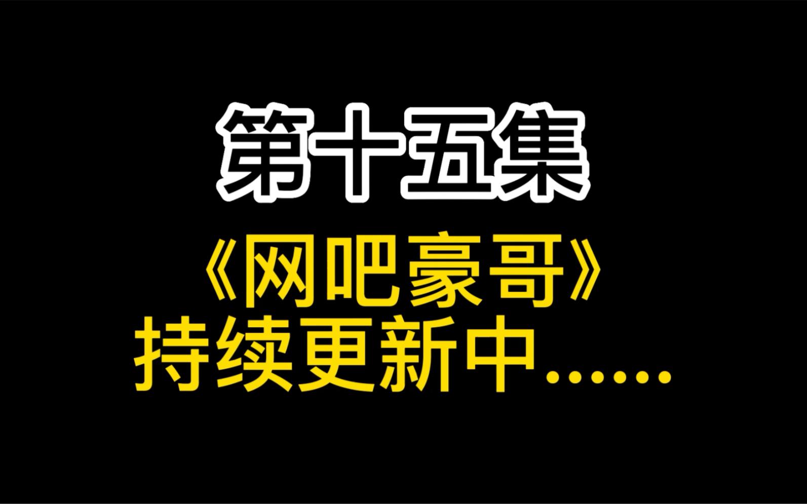 网吧传奇的客户端网吧传奇私服登录器被劫持-第2张图片-太平洋在线下载