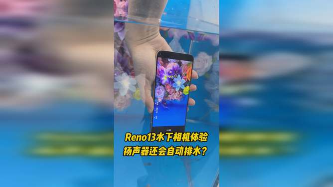 苹果13水下触摸版iphone13测评-第2张图片-太平洋在线下载