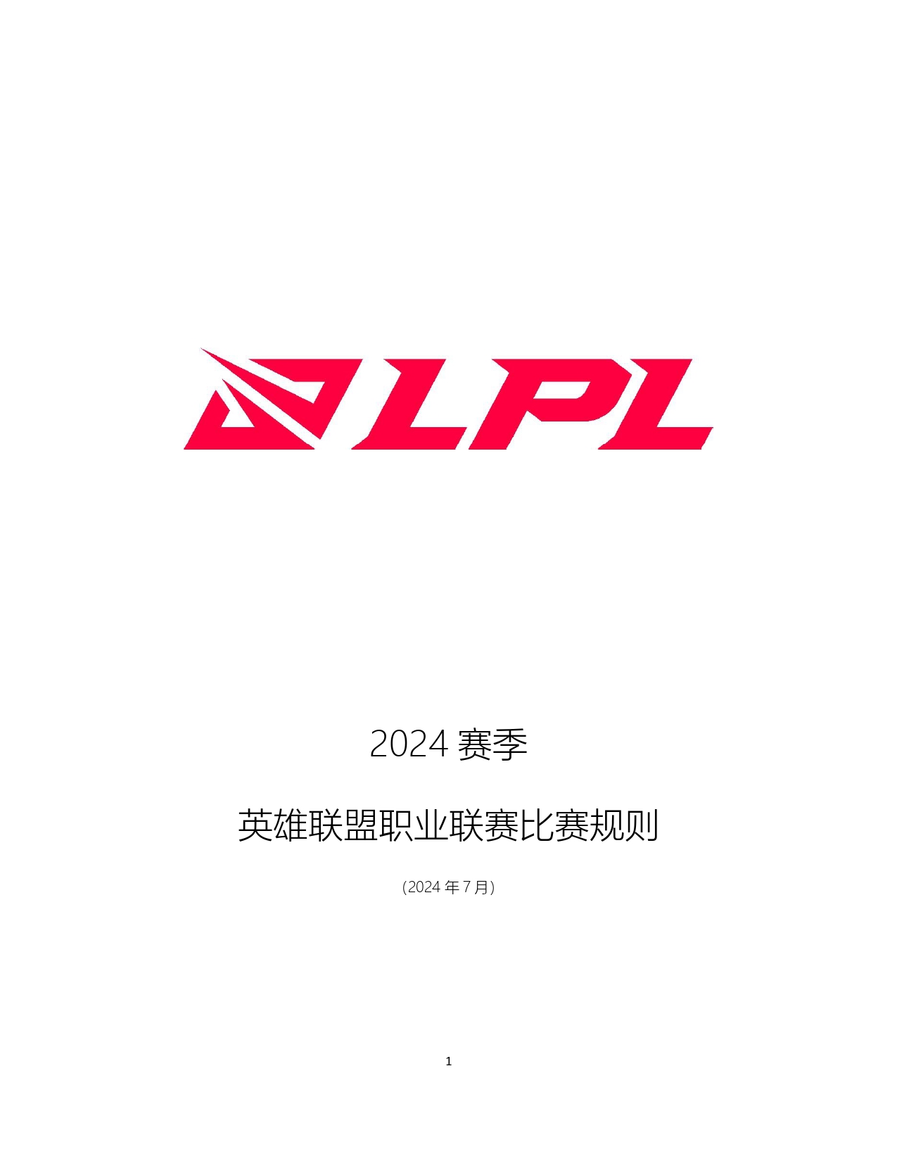 lol客户端不出logo英雄联盟卡在logo界面进不去-第2张图片-太平洋在线下载