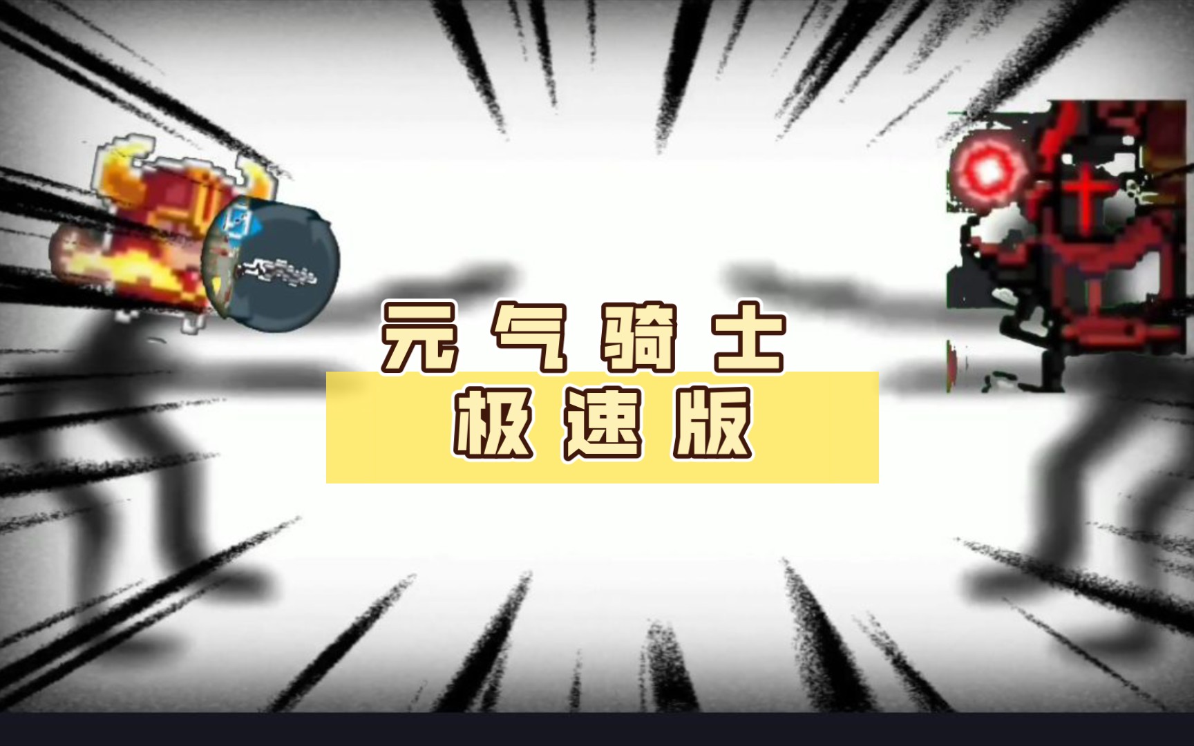 嗷嗷骑士极速版安卓版嗷嗷骑士极速版官方正版下载