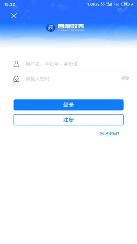 新疆政务苹果版下载新疆政务通app下载安装-第2张图片-太平洋在线下载