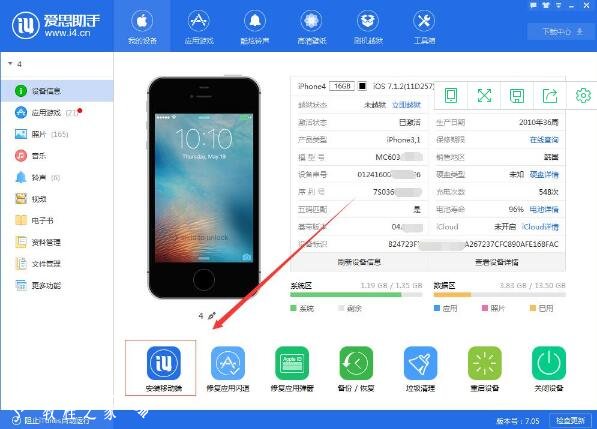 瞬行助手苹果版pp助手下载苹果版ios