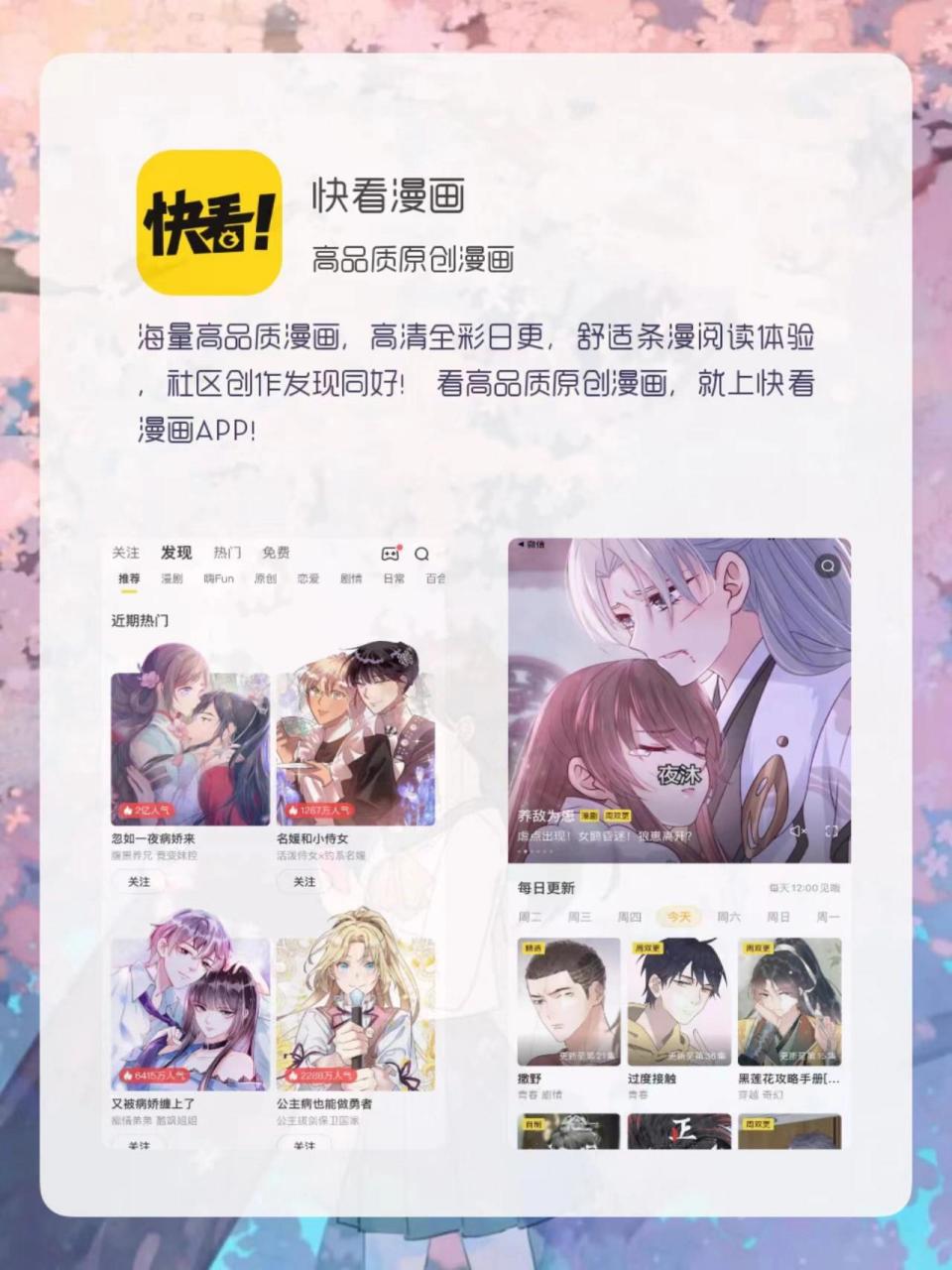 追漫神器安卓版免费追漫神器电脑版下载