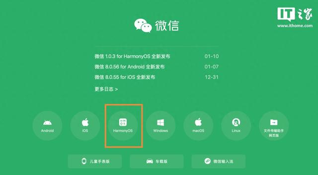 微信属于哪个客户端微信客户端登录入口在哪里