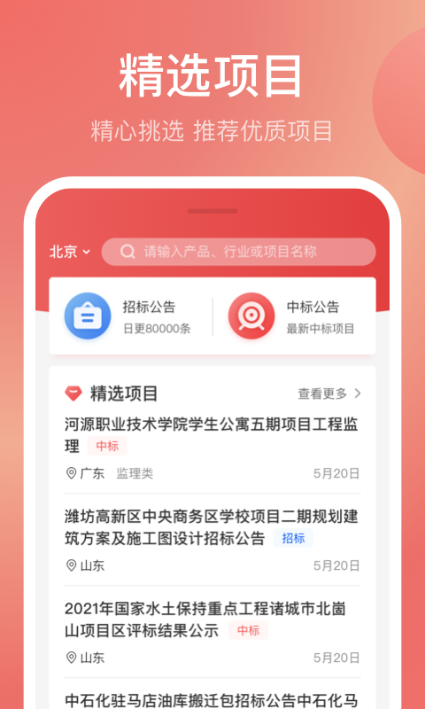 蚂蚁帮扶苹果版下载官网的简单介绍