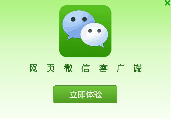 包含在微信客户端打开链接是什么意思的词条