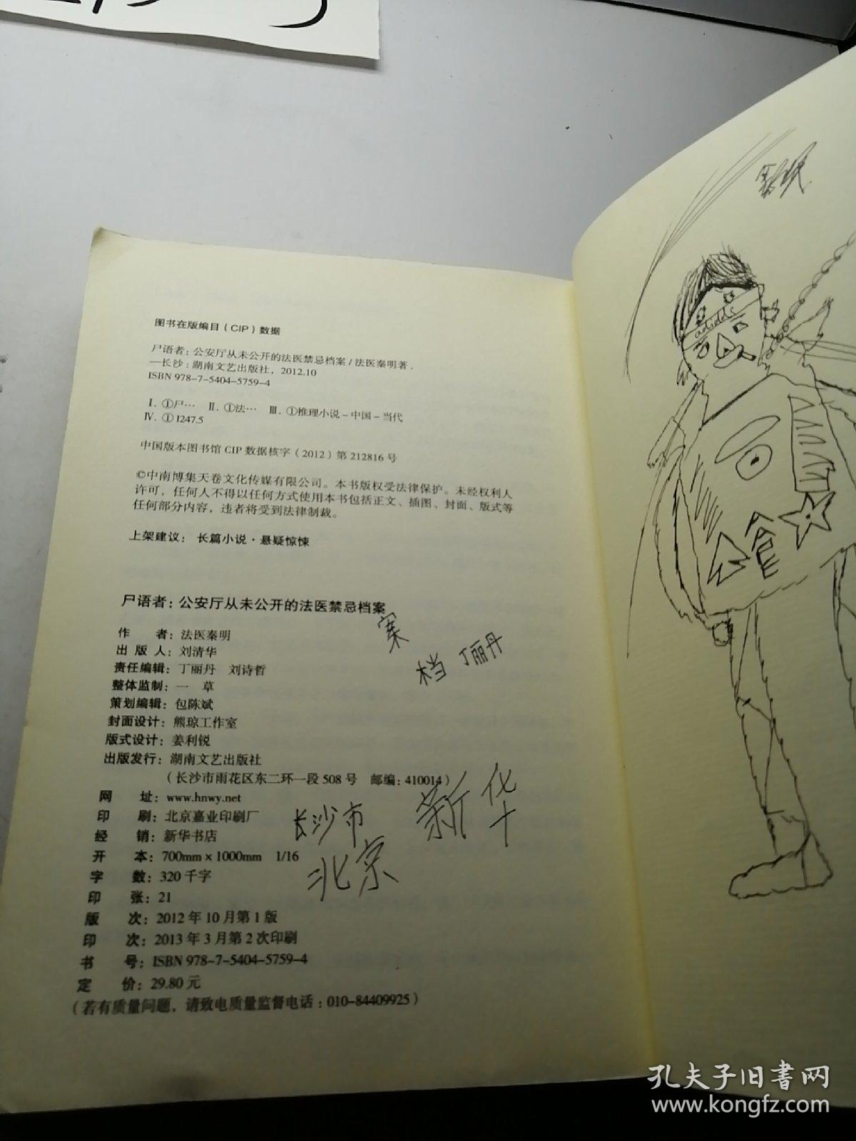 狂乱的校园apk安卓版捕捉学院安卓桃子移植下载汉化