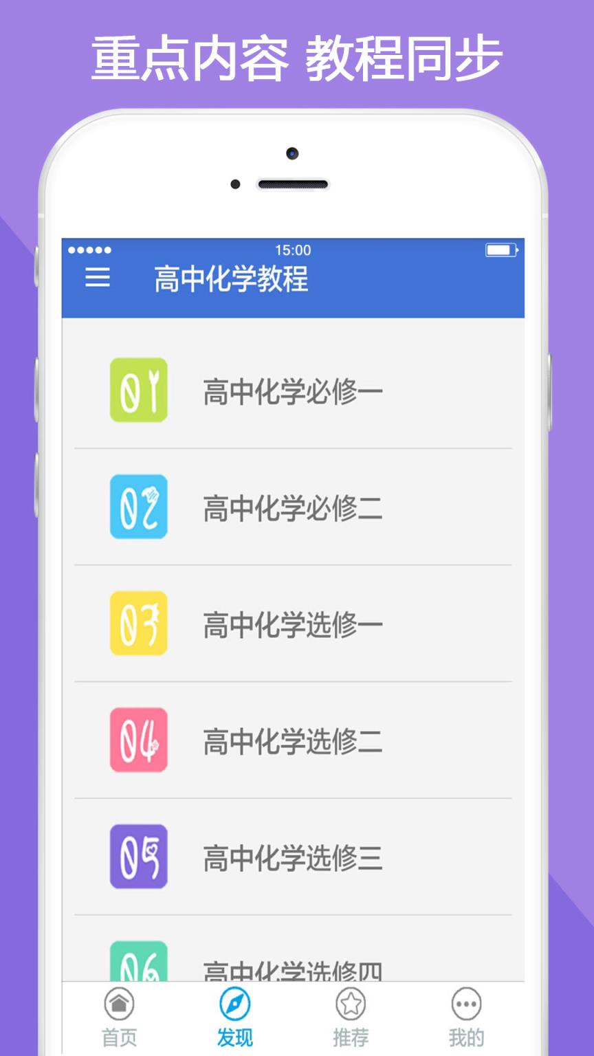 化学下载安卓版苹果版nb化学实验室下载官网