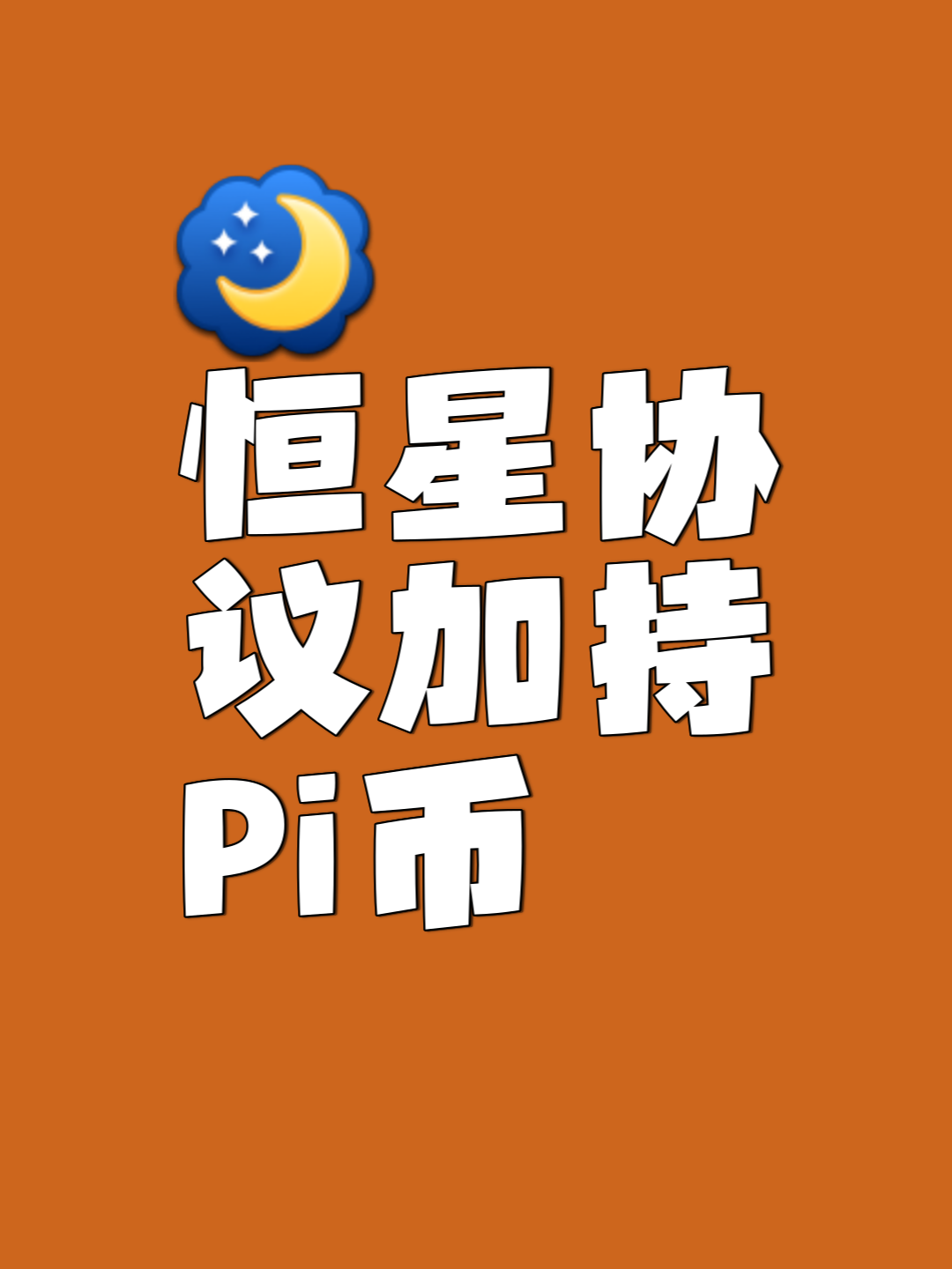 包含pi币安卓版下载网址的词条