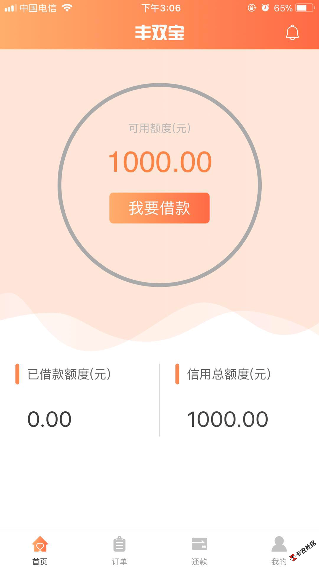 花金宝苹果版花金宝中医骗局