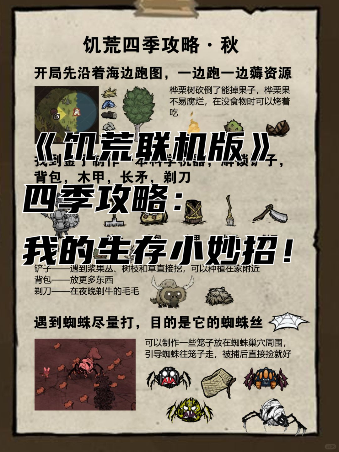 手机版饥荒存档怎么用啊饥荒单机存档在哪个文件夹