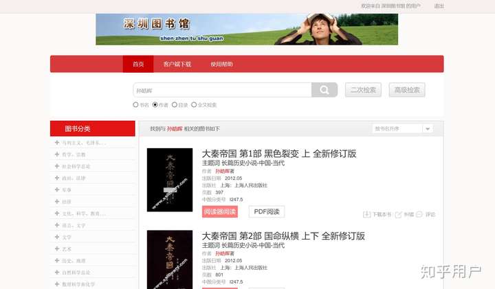 电子书客户端中国免费电子书籍网