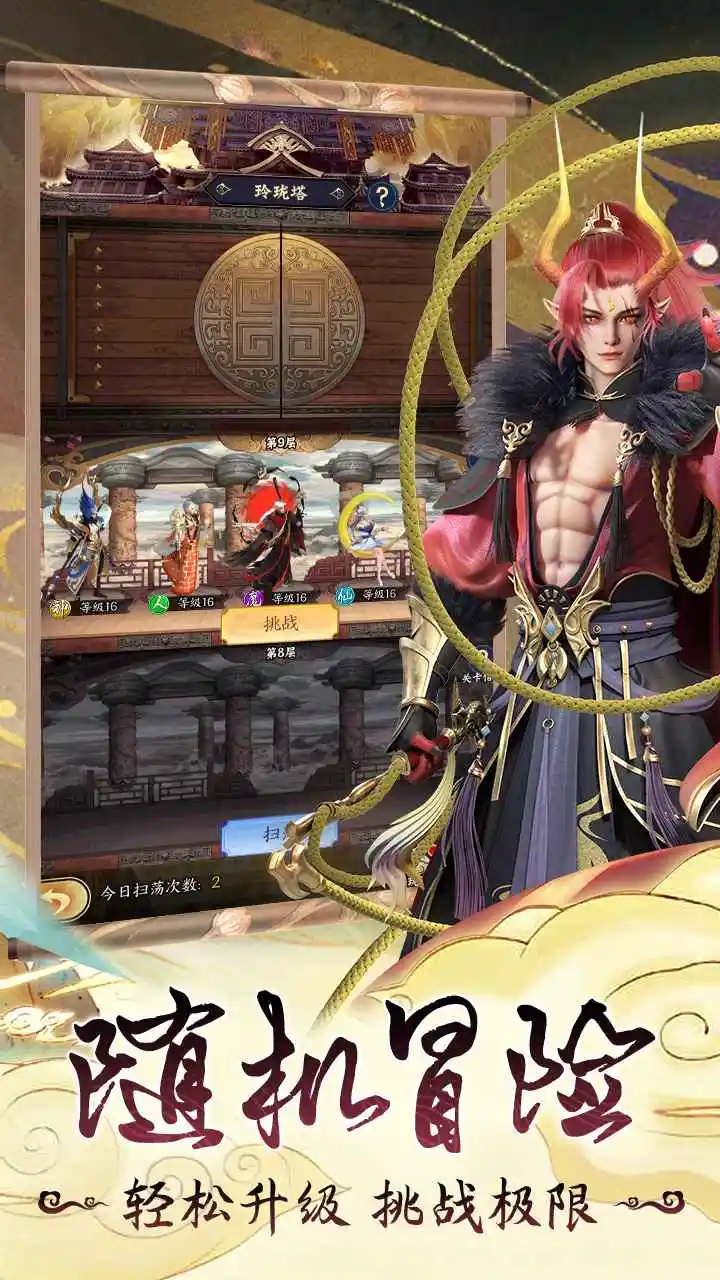 无双西游苹果版链接梦幻西游单机版苹果版