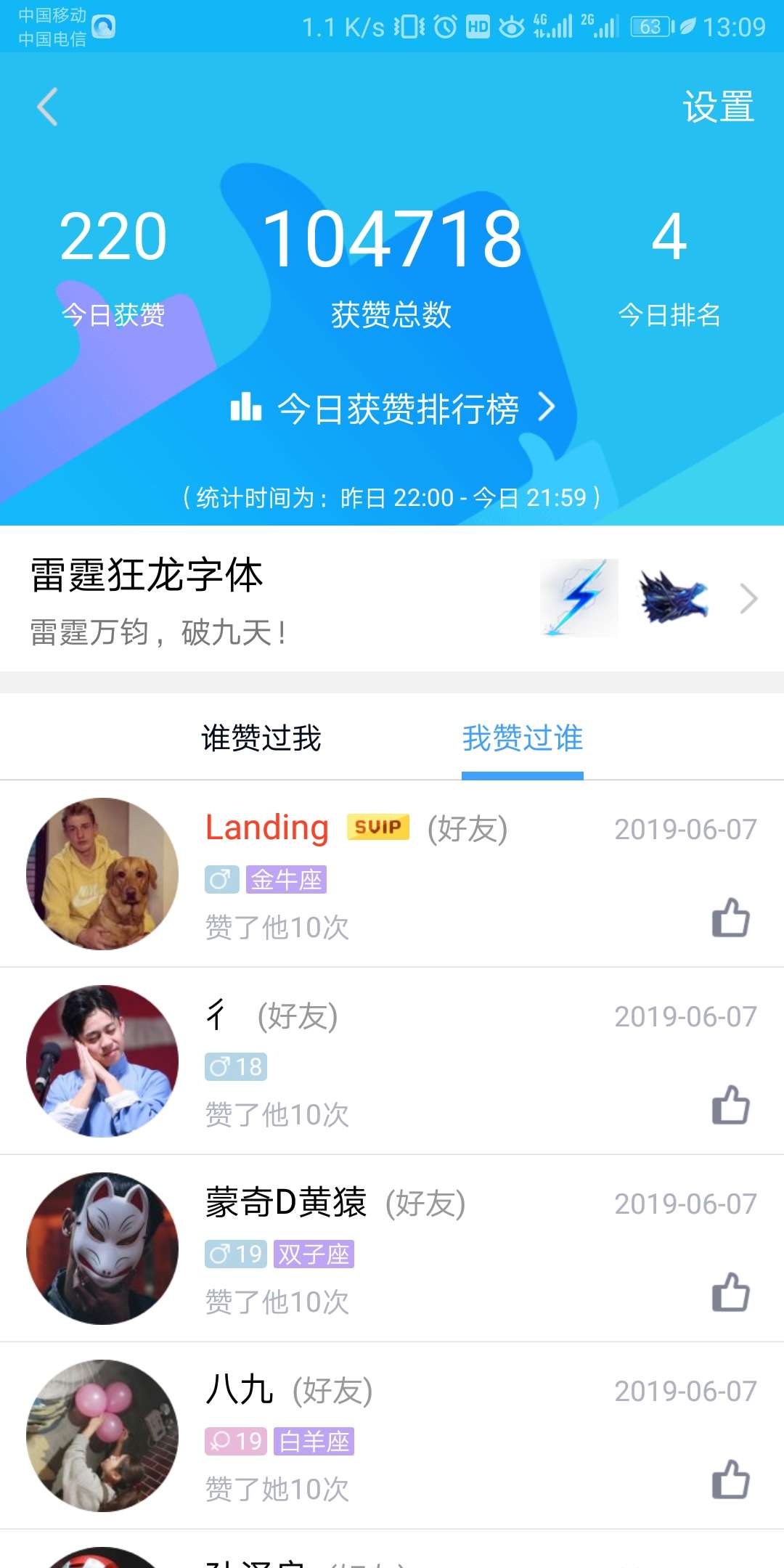 包含快手刷赞神器手机版的词条