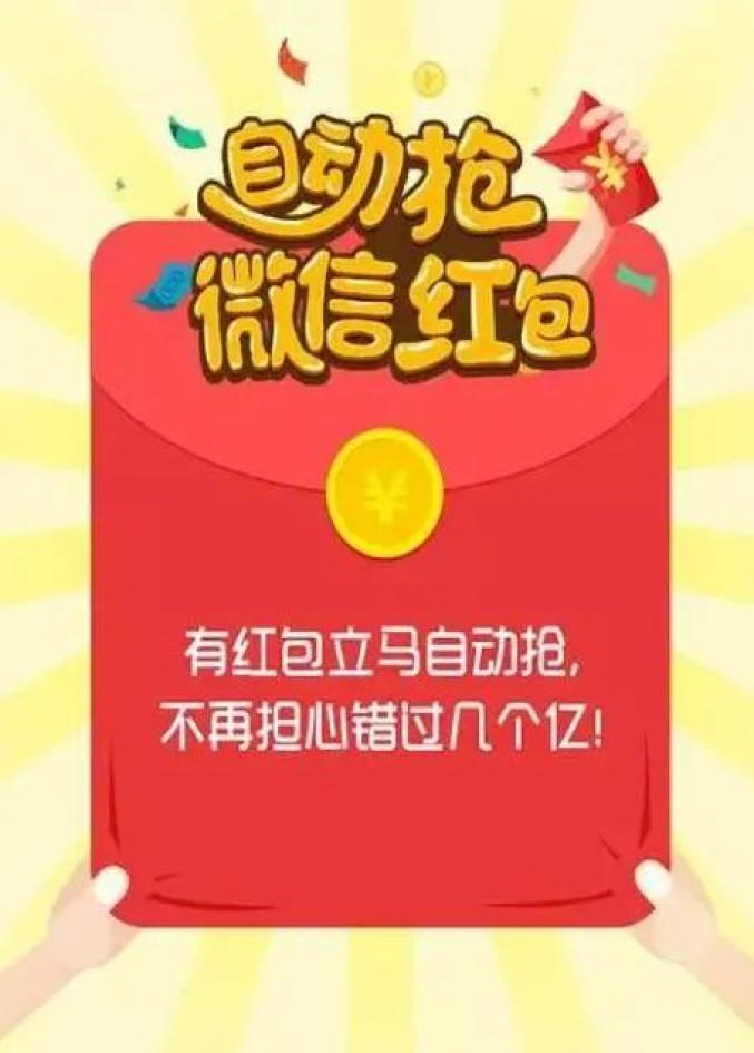 红包挂安卓版红包挂在哪下载