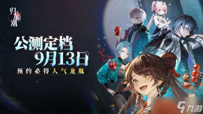 公测客户端网游最新网游公测一览表-第2张图片-太平洋在线下载