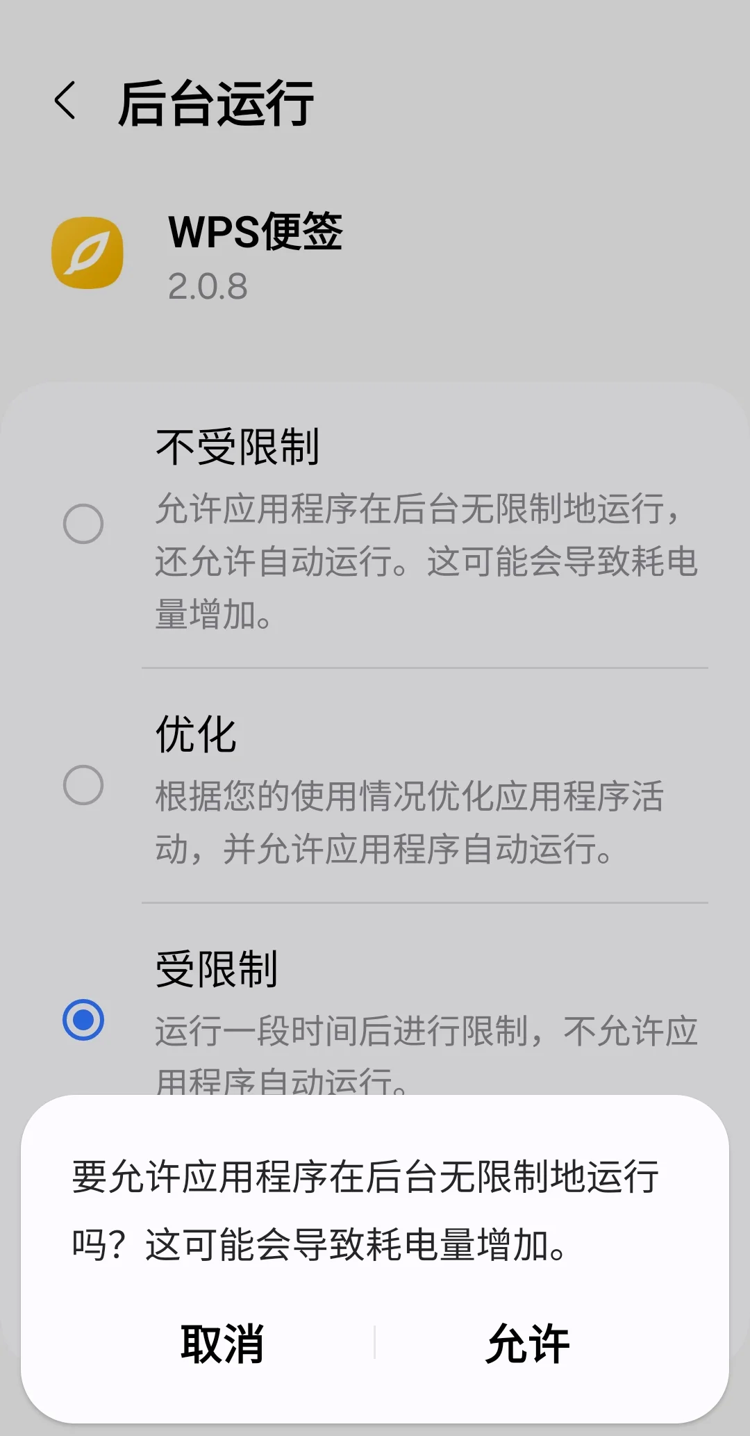 手机版wps行距手机版wps怎么用