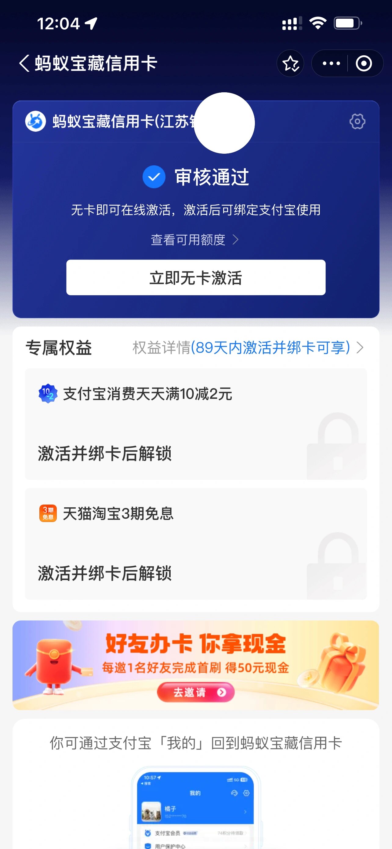 支付宝最新手机版支付官方网站电脑版-第2张图片-太平洋在线下载