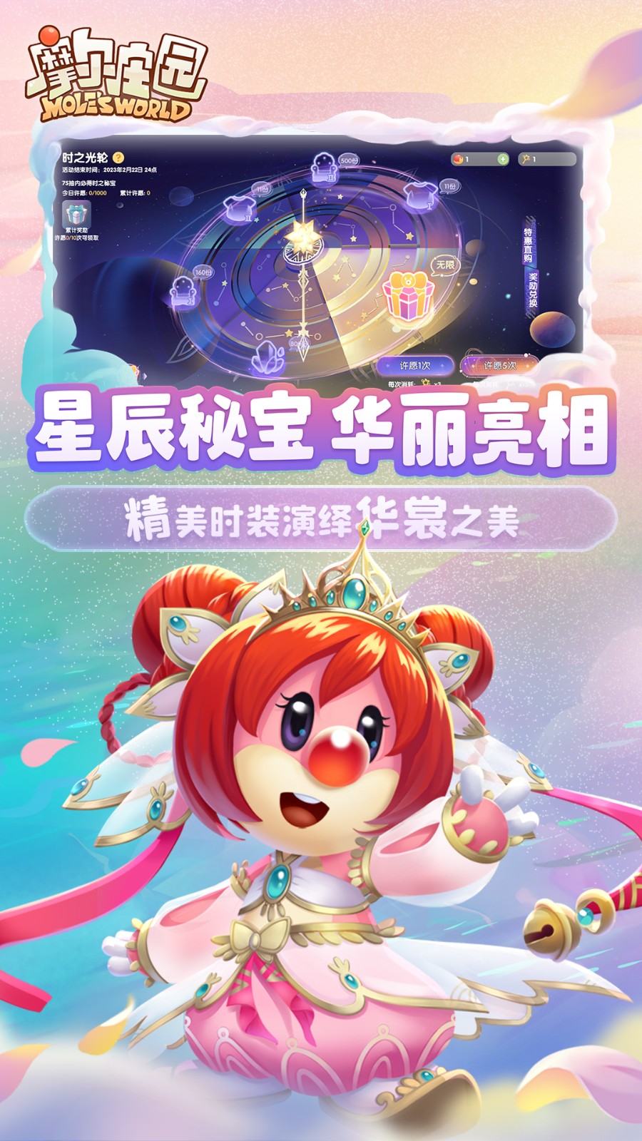 摩尔庄园手机版2摩尔庄园手机版官网下载
