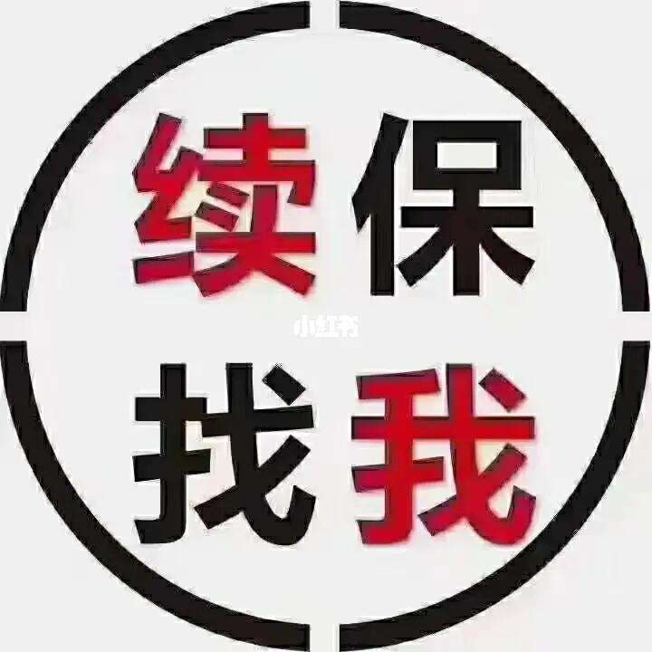 太平续保通苹果版太平产品通苹果版官网