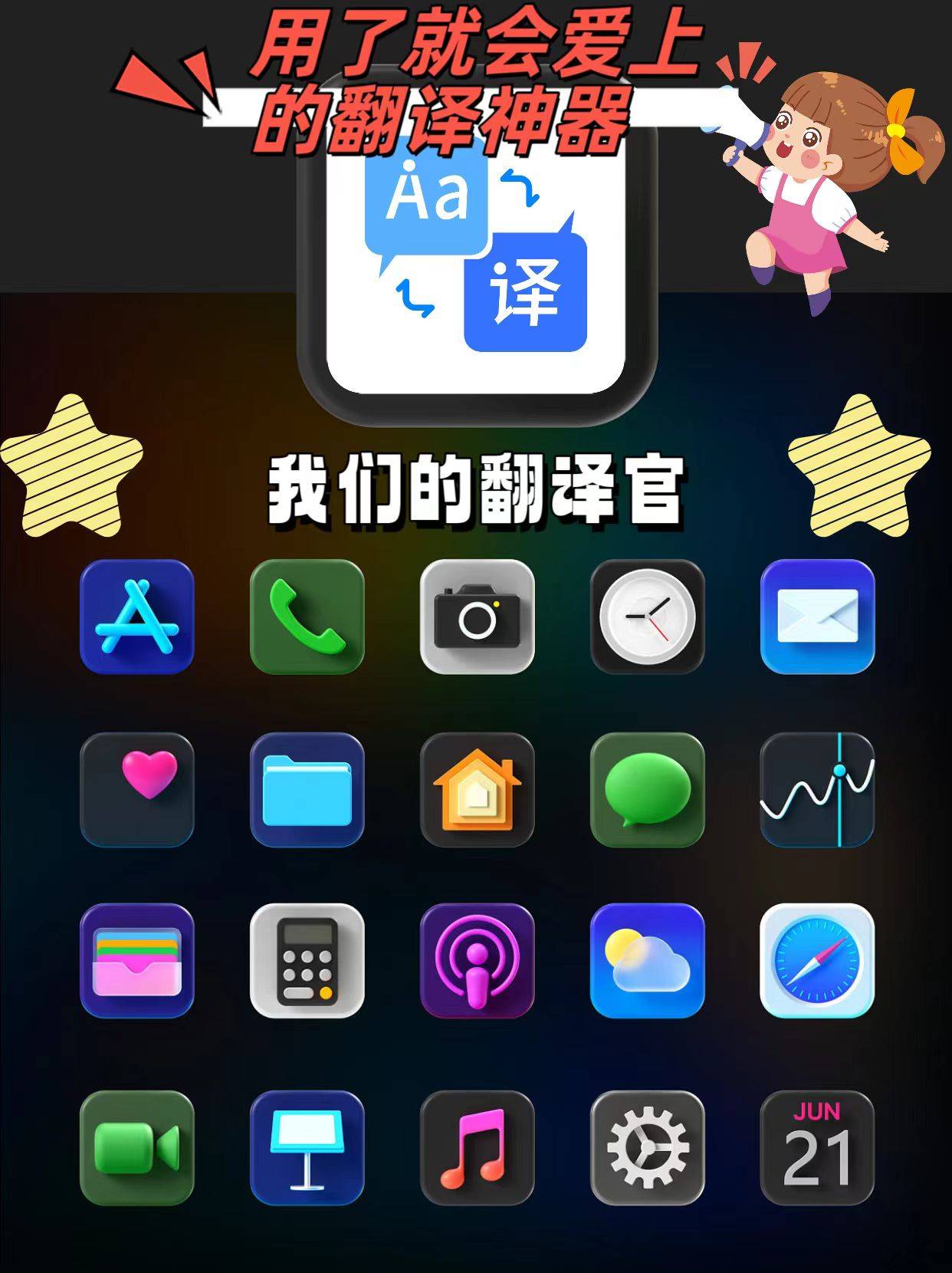 出国翻译官苹果手机版出国翻译官vip破解版