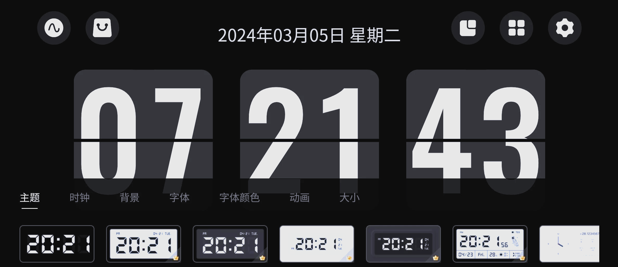 时钟免费安卓版免费时钟下载安装